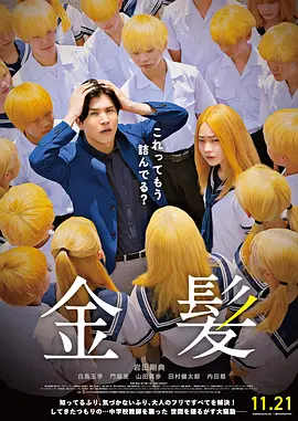 鲁大师在线电影免费观看播放
